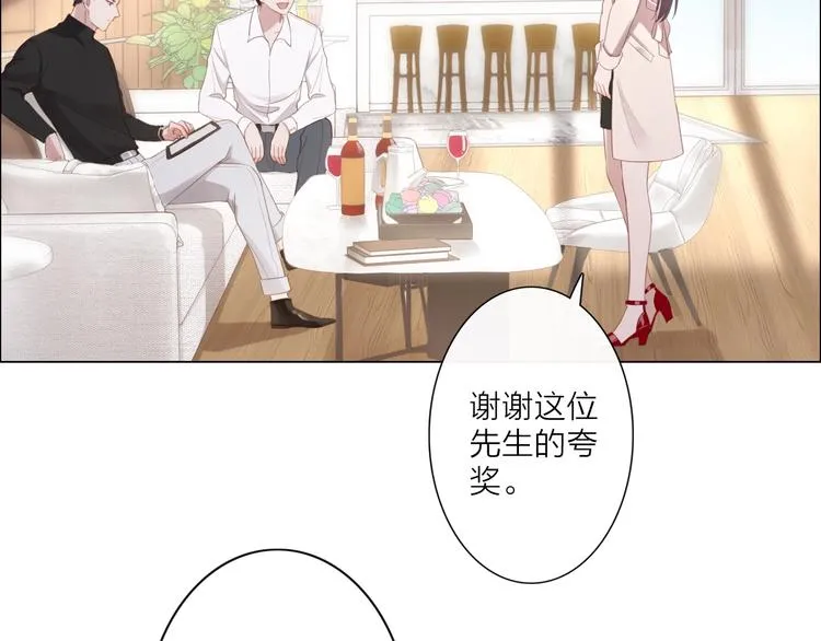 第1话 难啃的客户 第106页