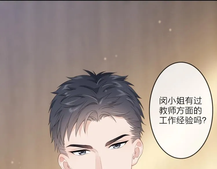 第1话 难啃的客户 第111页