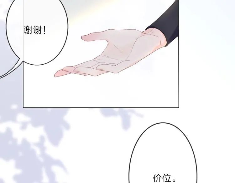 第1话 难啃的客户 第116页
