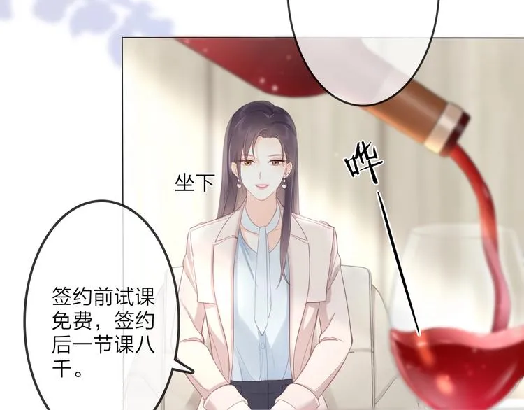 第1话 难啃的客户 第117页