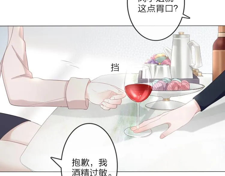 第1话 难啃的客户 第119页