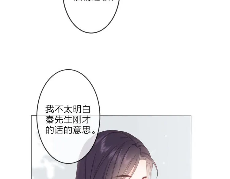 第1话 难啃的客户 第120页