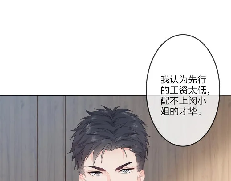 第1话 难啃的客户 第122页
