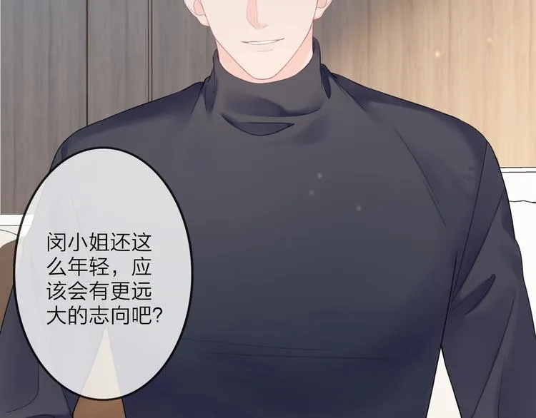 第1话 难啃的客户 第123页