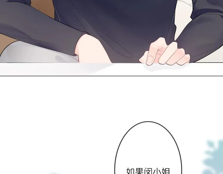 第1话 难啃的客户 第124页