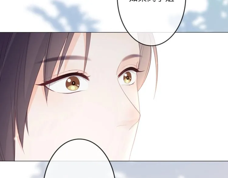 第1话 难啃的客户 第125页