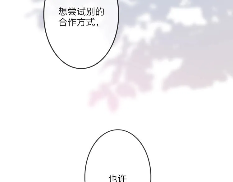 第1话 难啃的客户 第126页