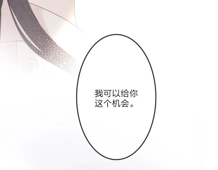 第1话 难啃的客户 第133页
