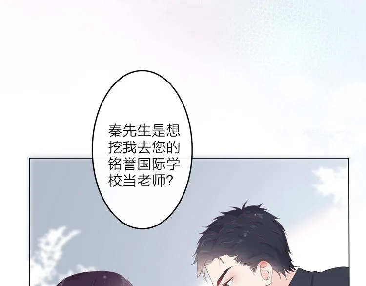 第1话 难啃的客户 第136页