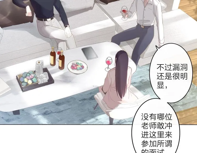 第1话 难啃的客户 第140页