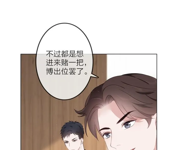 第1话 难啃的客户 第142页