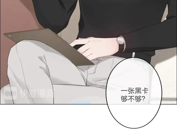 第1话 难啃的客户 第148页