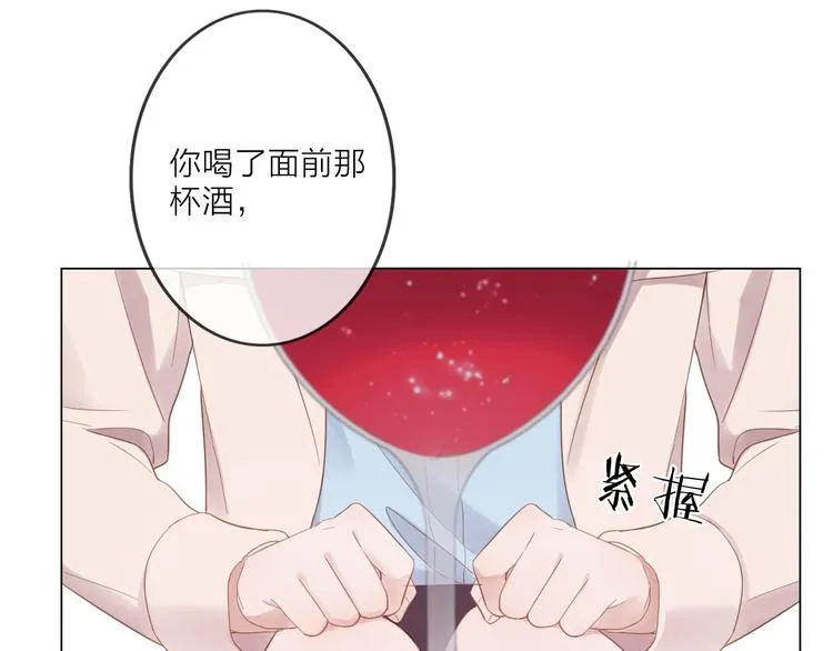 第1话 难啃的客户 第149页
