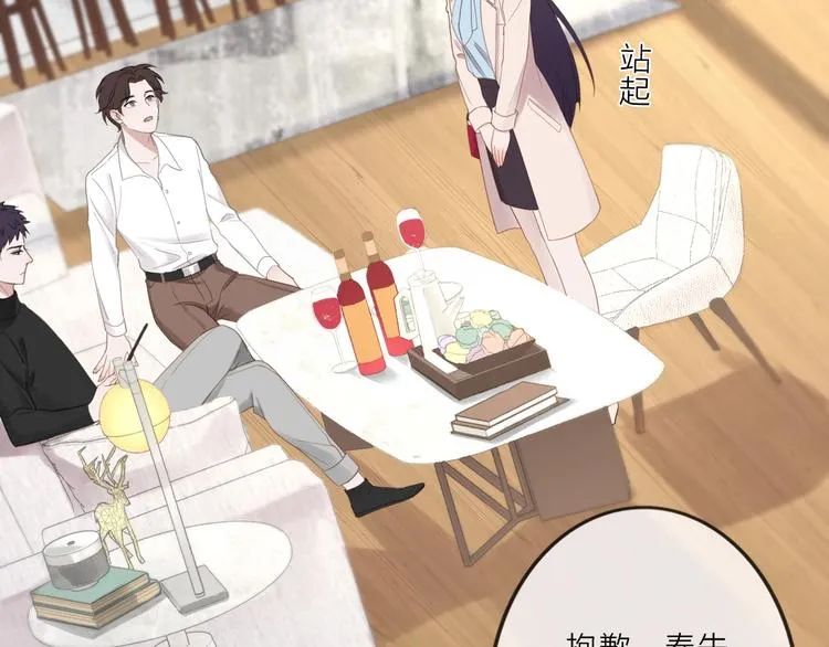 第1话 难啃的客户 第153页