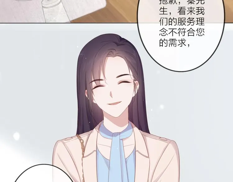 第1话 难啃的客户 第154页