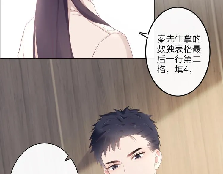 第1话 难啃的客户 第160页