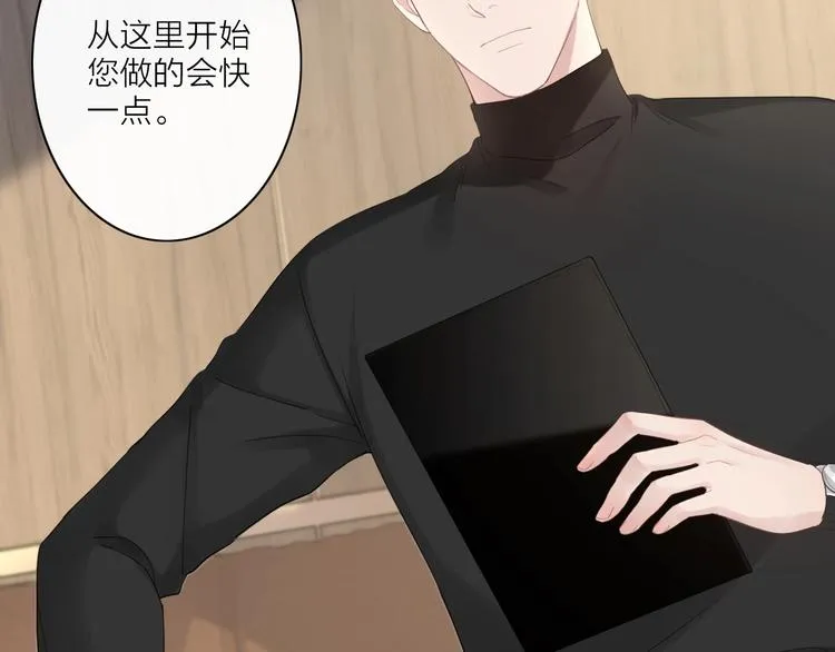 第1话 难啃的客户 第161页