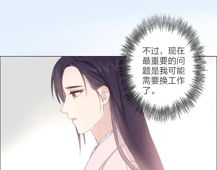 第1话 难啃的客户 第171页