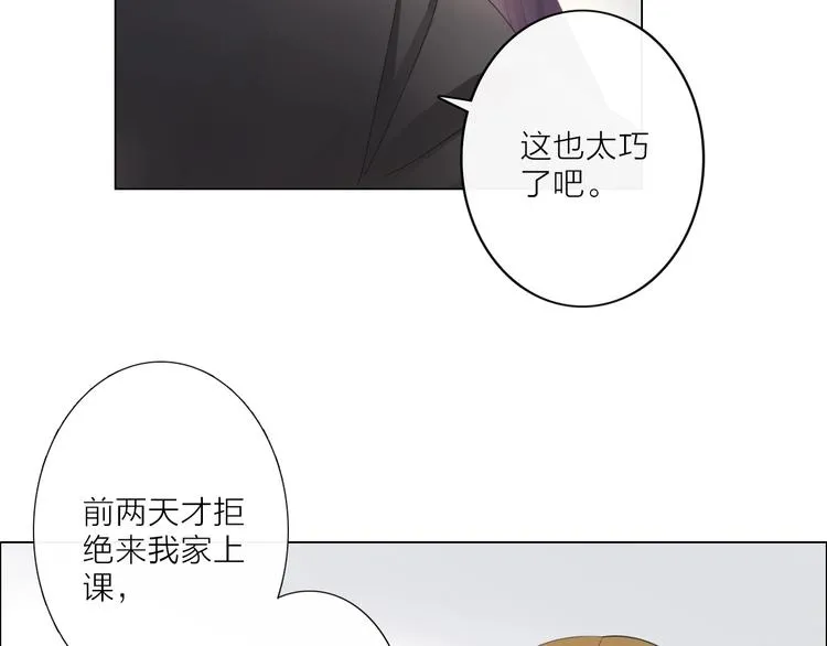第1话 难啃的客户 第174页