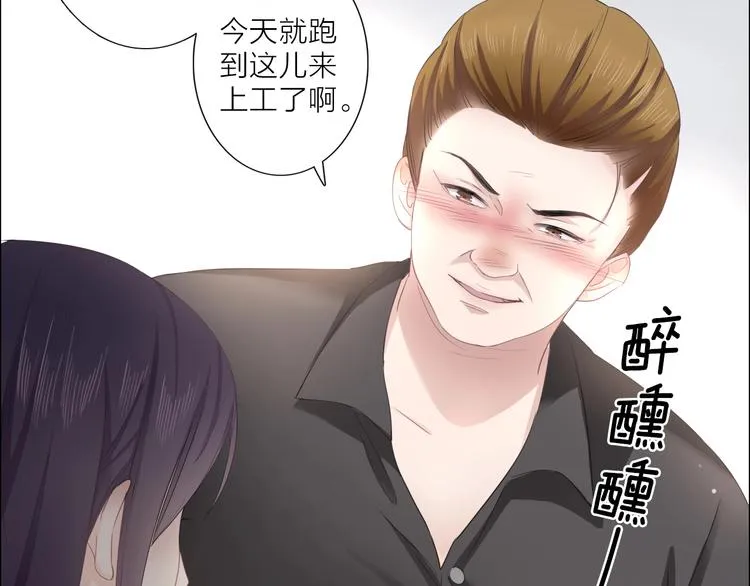 第1话 难啃的客户 第175页