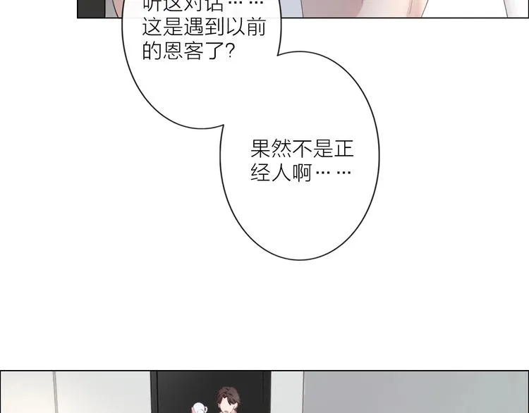 第1话 难啃的客户 第178页