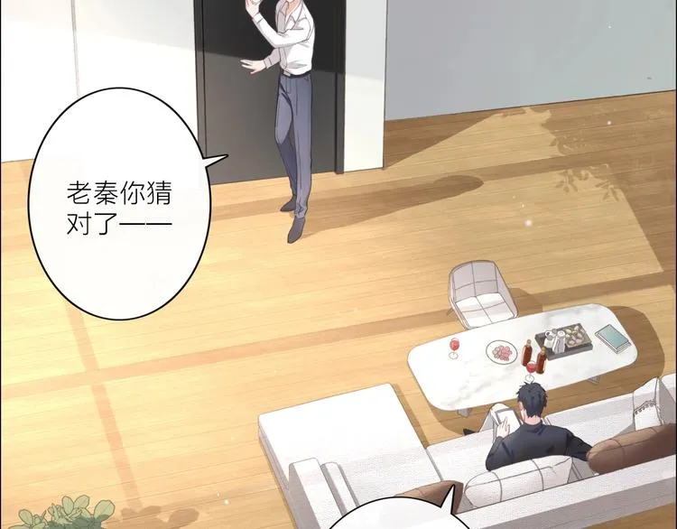 第1话 难啃的客户 第179页