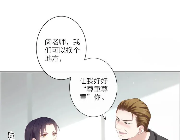 第1话 难啃的客户 第183页