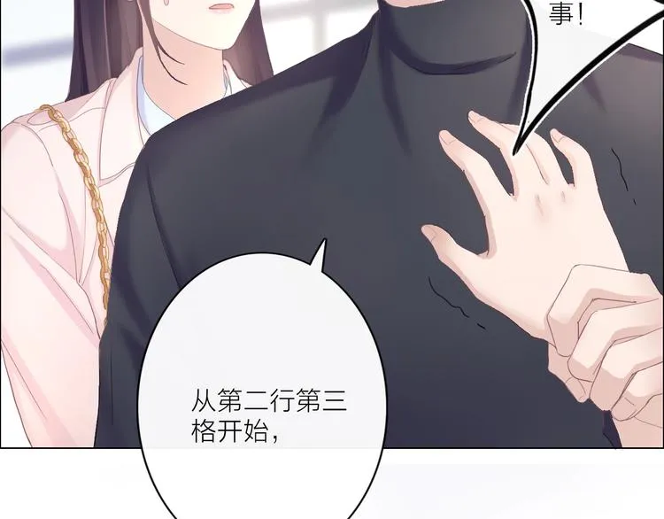 第1话 难啃的客户 第196页