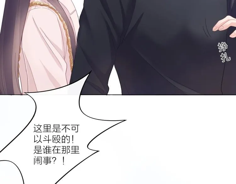 第1话 难啃的客户 第199页