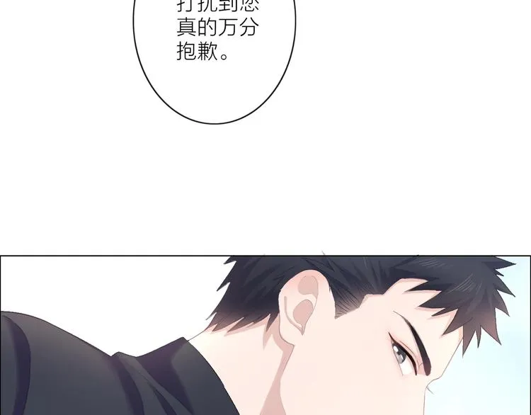 第1话 难啃的客户 第203页