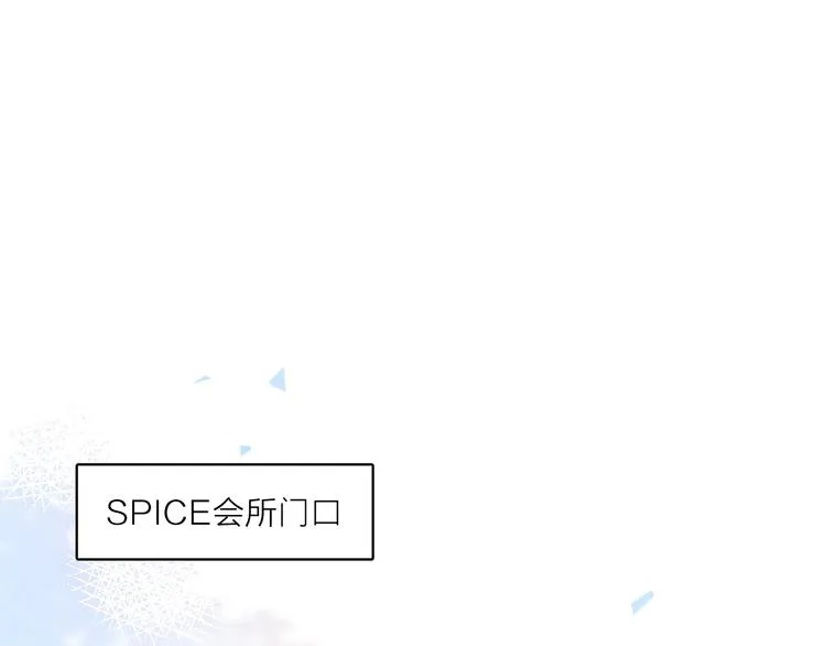 第2话 倚人仗势 第5页