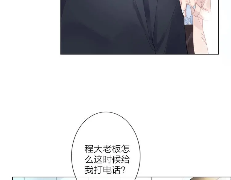 第2话 倚人仗势 第28页