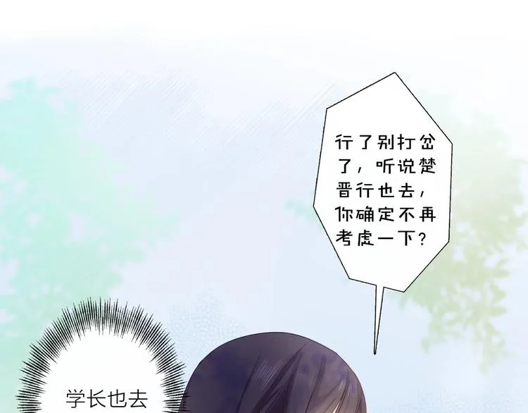 第2话 倚人仗势 第33页