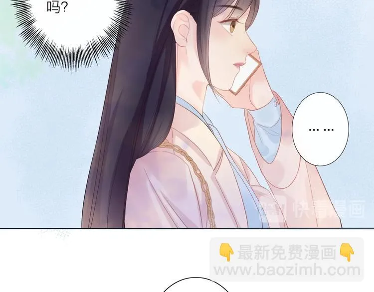 第2话 倚人仗势 第34页