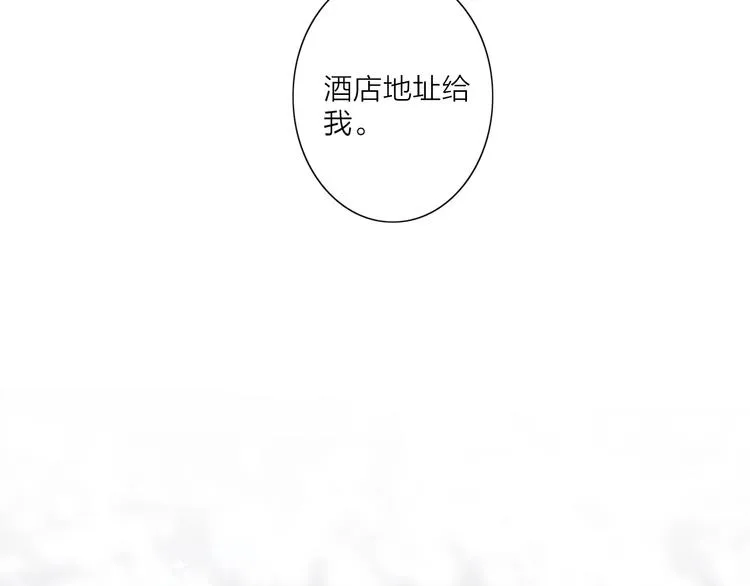 第2话 倚人仗势 第35页