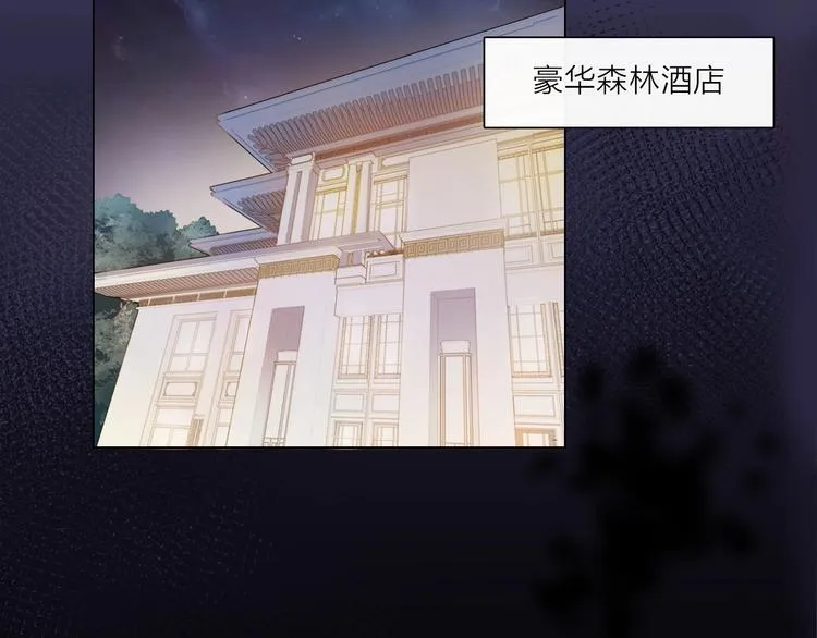第2话 倚人仗势 第37页
