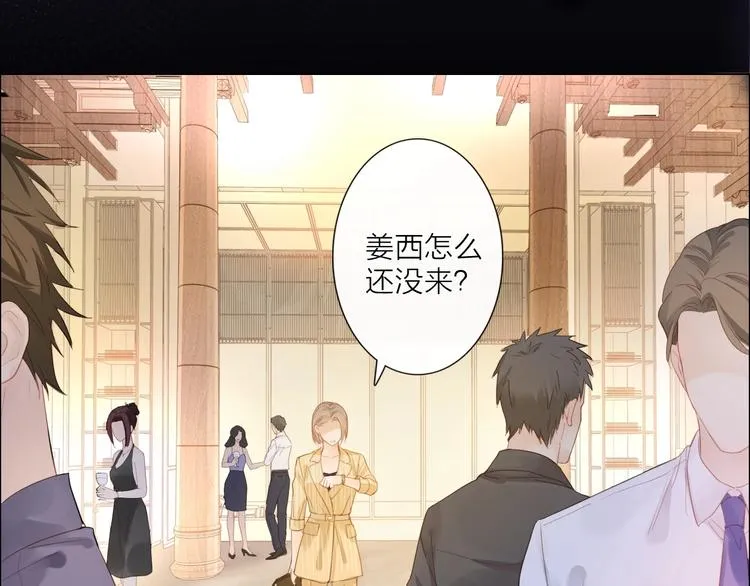 第2话 倚人仗势 第38页