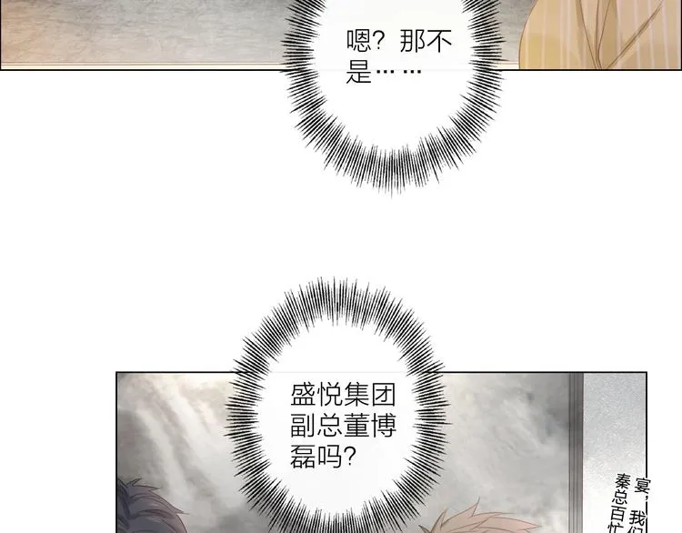 第2话 倚人仗势 第41页