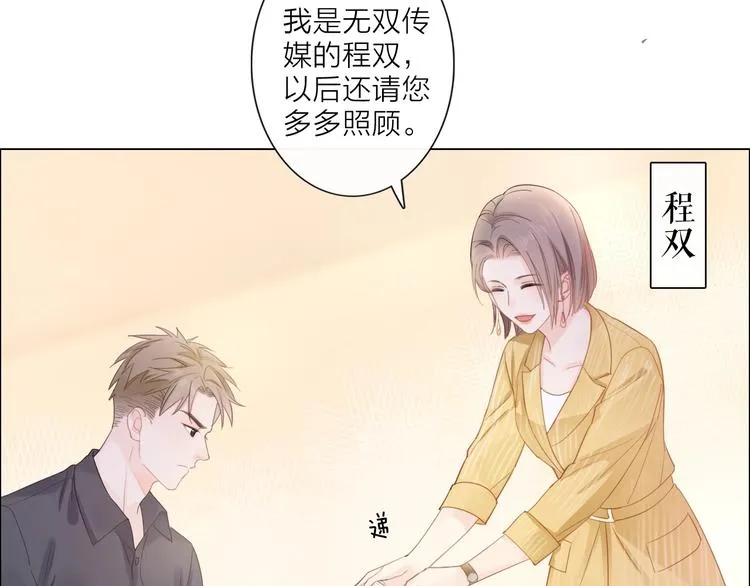 第2话 倚人仗势 第45页