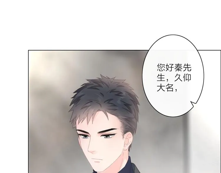 第2话 倚人仗势 第47页