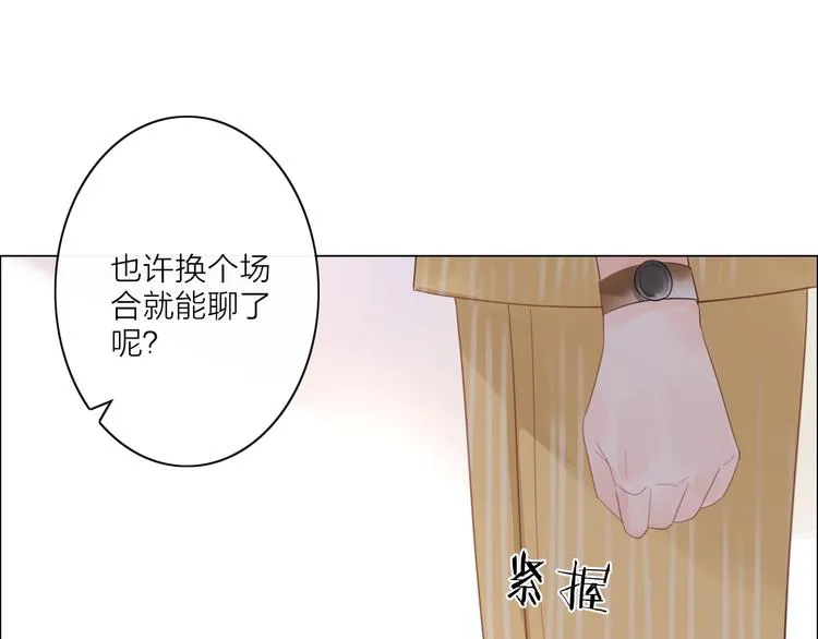 第2话 倚人仗势 第53页