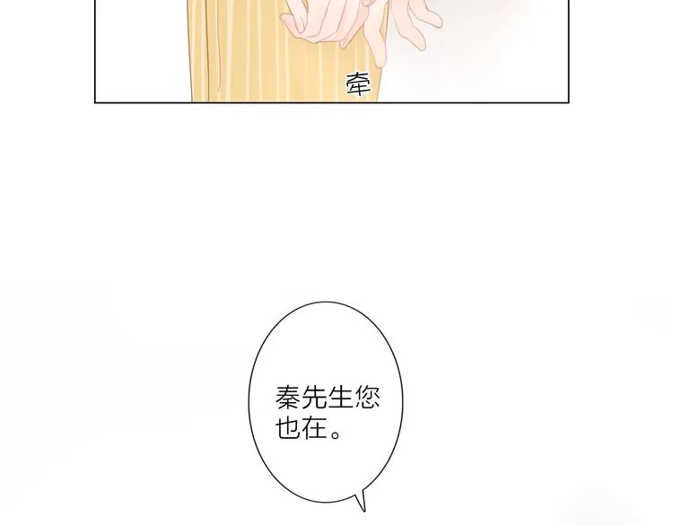 第2话 倚人仗势 第56页
