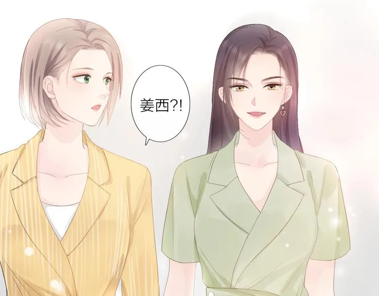 第2话 倚人仗势 第57页