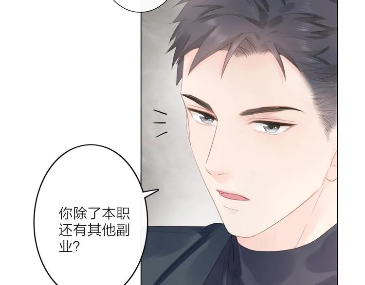 第2话 倚人仗势 第59页