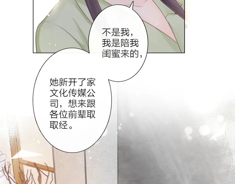 第2话 倚人仗势 第62页