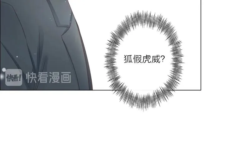 第2话 倚人仗势 第66页