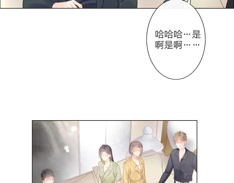 第2话 倚人仗势 第68页