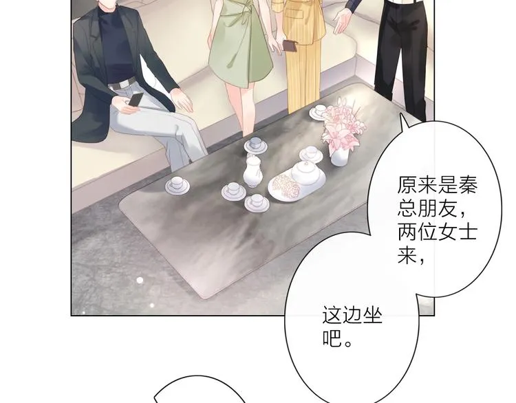 第2话 倚人仗势 第69页