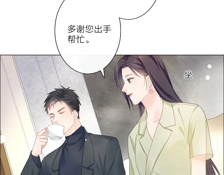 第2话 倚人仗势 第71页