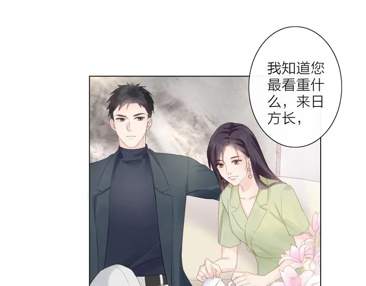 第2话 倚人仗势 第74页
